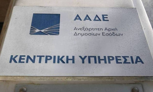 Σε άμεση λειτουργία θα επανέλθει η ΔΟΥ Ν. Ιωνίας