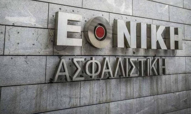 Εθνική Ασφαλιστική: Στα 384 εκατ. ευρώ η ελάχιστη χρηματιστηριακή αξία σύμφωνα με τους εργαζομένους