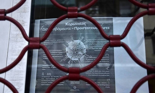 Lockdown: Τι σχεδιάζει η κυβέρνηση για αναστολές, τηλεργασία και άδειες ειδικού σκοπού