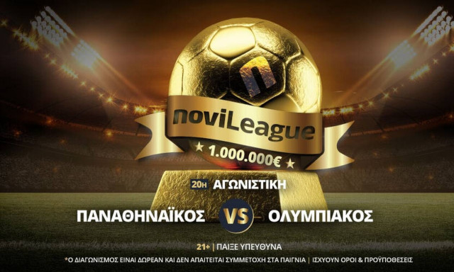 Novileague: «Τελικός» στην 1η περίοδο με Παναθηναϊκός - Ολυμπιακός 