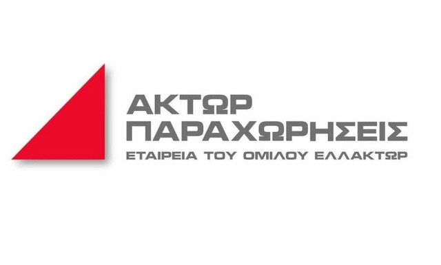 Συγκροτήθηκε σε σώμα το Διοικητικό Συμβούλιο της ΑΚΤΩΡ Παραχωρήσεις
