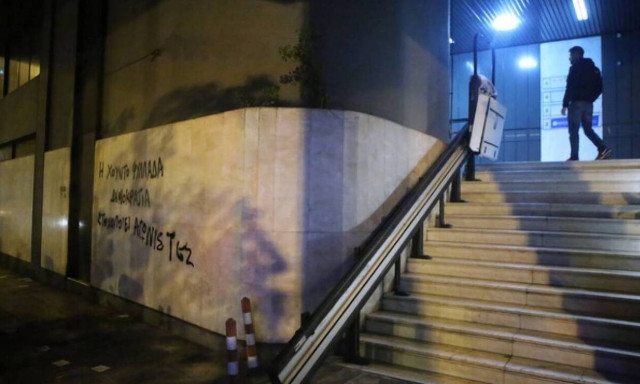 Ανάληψη ευθύνης για την επίθεση στα γραφεία των εφημερίδων «Δημοκρατία», «Espressο» και «Εστία»