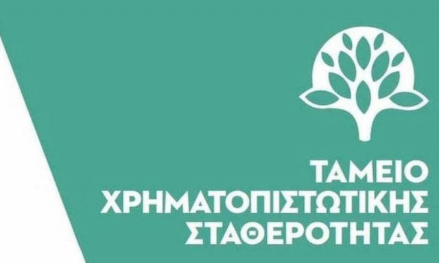 Με πλούσιο παρασκήνιο η παραίτηση Τσούρντα από το ΤΧΣ