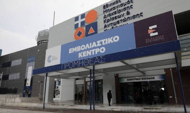 Vaccinations in Attica cancelled for Tuesday