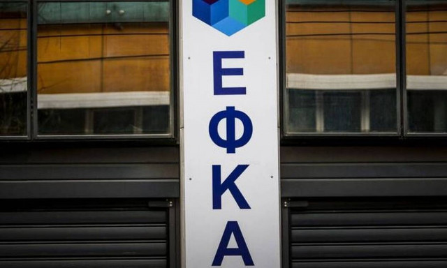 Κατακόρυφη πτώση στα έσοδα του e-ΕΦΚΑ τον Ιανουάριο - Οι λόγοι 