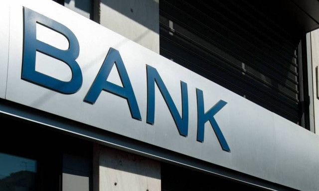 Πόσες καταθέσεις διαθέτουν οι φορείς του Δημοσίου στις τράπεζες