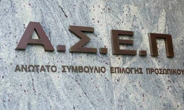 Προσλήψεις 25 ατόμων στην ΕΛ.ΑΣ - Δείτε ειδικότητες