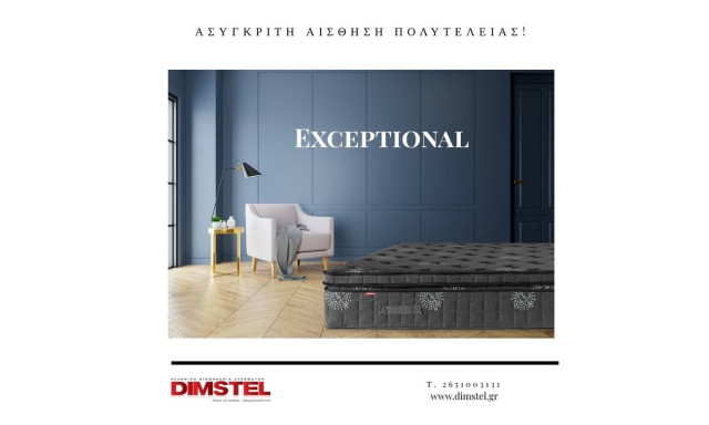 Dimstel ABEE: Με ένα τηλεφώνημα το πιο άνετο στρώμα φτάνει στο κρεβάτι μας