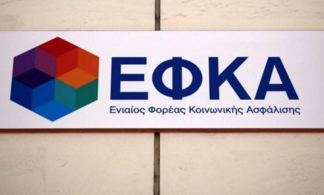 ΑΣΕΠ: Νέα προκήρυξη για 180 μονίμους αποκλειστικά για το e-ΕΦΚΑ 