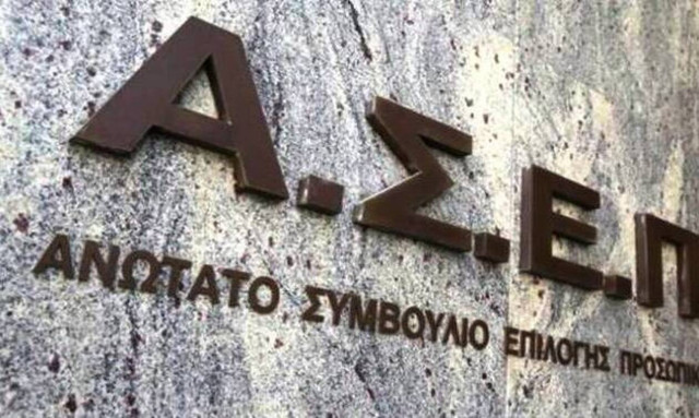 ΑΣΕΠ: Προσλήψεις στο δήμο Σαρωνικού - Μέχρι σήμερα (19/2) οι αιτήσεις