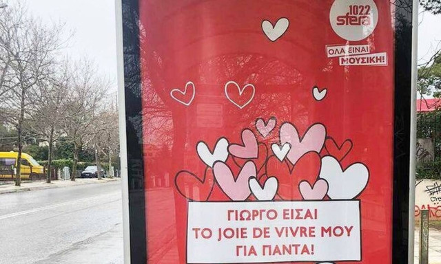 Οι στάσεις λεωφορείων γέμισαν με τα μηνύματα αγάπης των ακροατών του «Sfera 102.2»