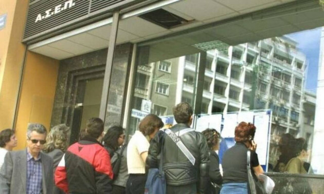ΑΣΕΠ: Προσλήψεις στον ΕΦΚΑ - Όλες οι πληροφορίες
