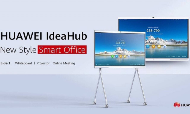 Huawei IdeaHub: Βέλτιστη εμπειρία συνεργασίας και τηλεδιάσκεψης