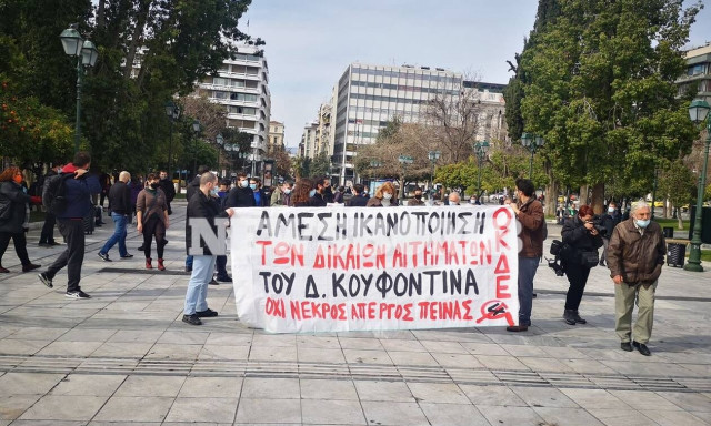Δημήτρης Κουφοντίνας: Συγκέντρωση στο Σύνταγμα από οργανώσεις