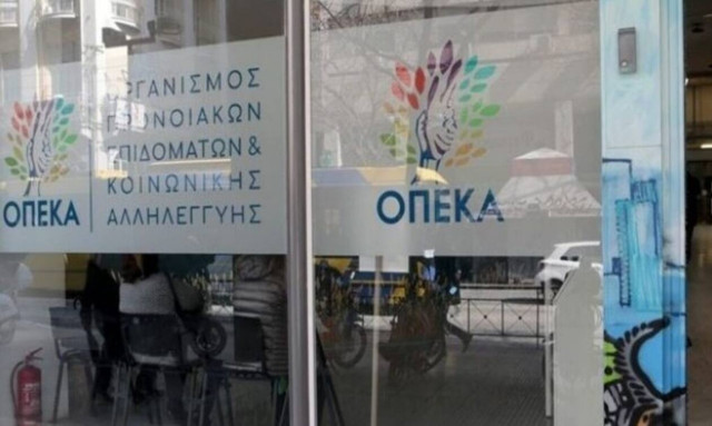 ΟΠΕΚΑ: Στις 26 Φεβρουαρίου οι πληρωμές - Ποιους αφορά