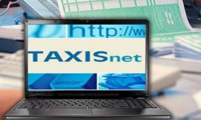 Φορολογικές δηλώσεις 2021: Πότε θα ανοίξει η εφαρμογή taxisnet 