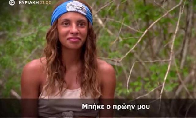 Survivor: Σοκαρισμένη η Μαριαλένα - Εισβάλλει ο πρώην της σήμερα στο παιχνίδι 