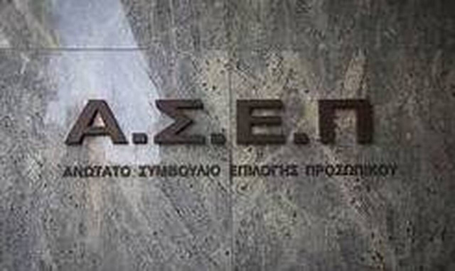 ΑΣΕΠ: Από σήμερα (22/2) οι αιτήσεις προσλήψεων στην Ενιαία Ανεξάρτητη Αρχή Δημοσίων Συμβάσεων
