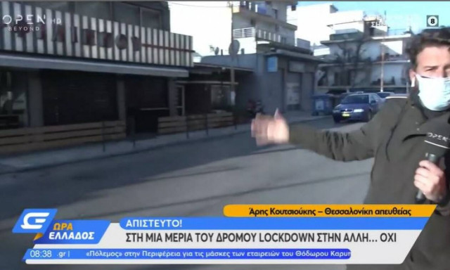 Lockdown: Τα μισά μαγαζιά ανοιχτά και τα άλλα μισά κλειστά στον ίδιο δρόμο στη Θεσσαλονίκη