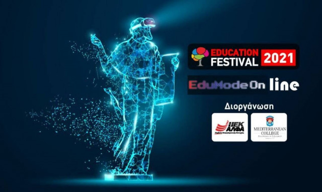 13ο EDUCATION FESTIVAL powered by ΙΕΚ ΑΛΦΑ & MEDITERRANEAN COLLEGE 