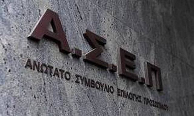 ΑΣΕΠ: Προσλήψεις 60 ειδικοτήτων στο Γενικό Επιτελείο Ναυτικού - Δείτε αναλυτικά