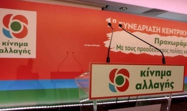 Κίνημα Αλλαγής για Κουφοντίνα: Η κυβέρνηση που δημιούργησε το πρόβλημα οφείλει να βρει λύση