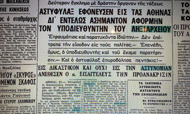 Φόνος δια ασήμαντον αφορμή στο ληξιαρχείο: Σκότωσε έναν άγνωστο επειδή τον προσέβαλε