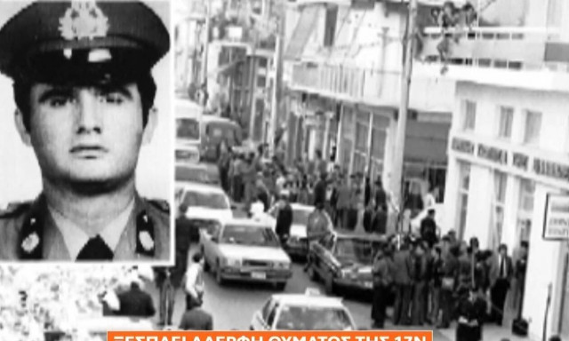 Αδελφή Χρ. Μάτη για Κουφοντίνα: Έχει καλομάθει με τις άδειες - Ας κάτσει εκεί να κάνει την ποινή του