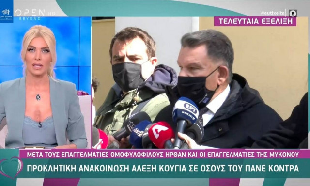 Open: Τι ανακοίνωσε για τη δήλωση Κούγια προς την Κατερίνα Καινούργιου