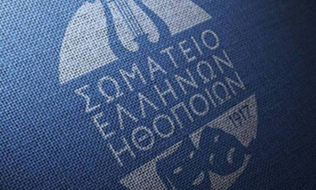 Σωματείο Ελλήνων Ηθοποιών: Πορεία την Πέμπτη 4/3 στις 12:00