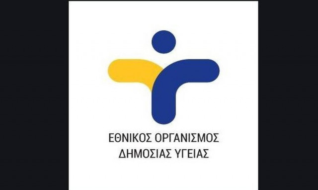 Μέχρι πότε θα «πηγαίνει κάτι στραβά» με το site του ΕΟΔΥ; 