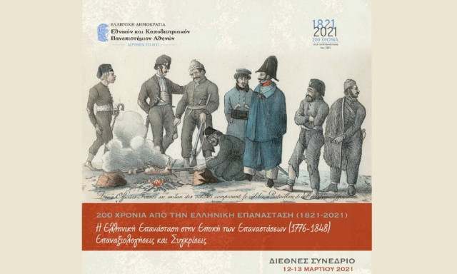 Η Ελληνική Επανάσταση στην Εποχή των Επαναστάσεων: Διεθνές Συνέδριο, 12-13 Μαρτίου 2021