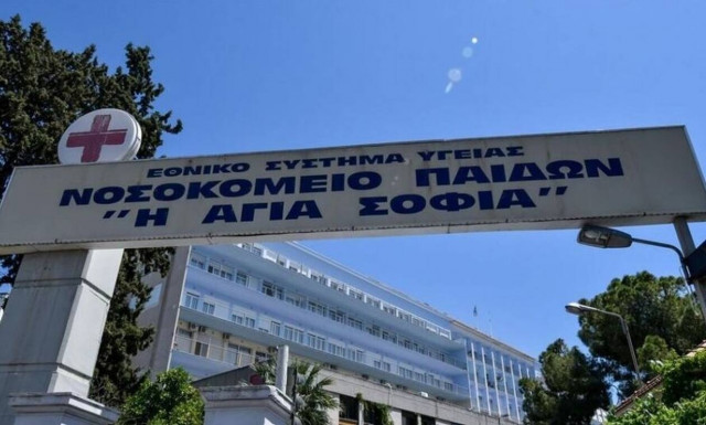 Σεξουαλική κακοποίηση από τραυματιοφορέα στο «Αγία Σοφία»: 6 και 8 ετών τα θύματά του