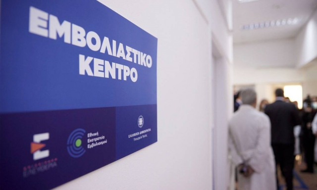 Κορονοϊός: Κομβικής σημασίας ο εμβολιασμός για τους ρευματοπαθείς