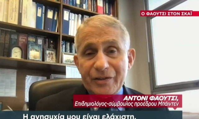 Άντονι Φάουτσι: Τι είπε για τα εμβόλια, τις παρενέργειές τους και την Ελλάδα