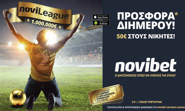 Novileague: Σούπερ προσφορά* με 50 ευρώ για τους νικητές