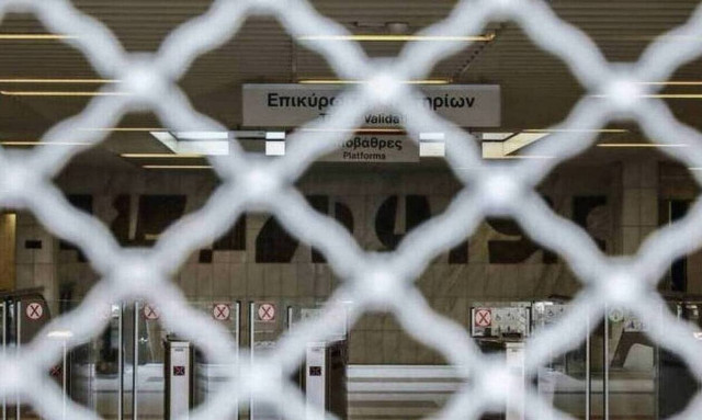 Κλειστοί πέντε σταθμοί του Μετρό με εντολή της ΕΛ.ΑΣ.