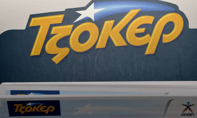 Κλήρωση Τζόκερ σήμερα (7/3/2021): Πώς να κερδίσετε 1.300.000 ευρώ - Αριθμοί και συστήματα