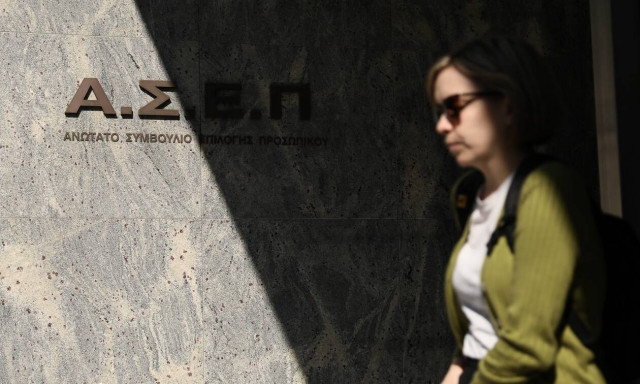 ΑΣΕΠ: «Τρέχει» η προκήρυξη μονίμων - Πότε λήγει η προθεσμία