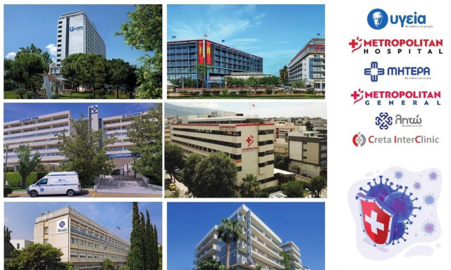 Hellenic Healthcare Group: Βοηθά το ΕΣΥ διαθέτοντας την κλινική Λητώ για νοσηλεία COVID-19