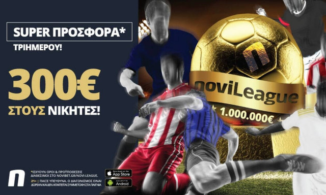 Novileague: Προσφορά* τριημέρου με 300 ευρώ για τους νικητές