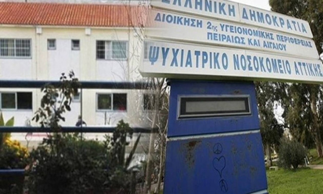 ΑΣΕΠ: Προσλήψεις στο Ψυχιατρικό Νοσοκομείο Αττικής - Δείτε ειδικότητες