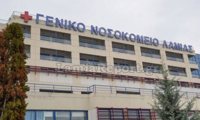 Φθιώτιδα: Νέος θάνατος από κορονοϊό στο Νοσοκομείο Λαμίας