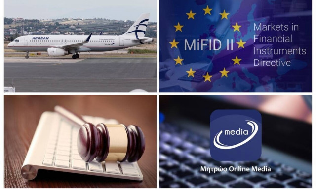 Η αύξηση κεφαλαίου της Aegean, το best execution για το Λογοθέτη, το άγος των διαφημιζομένων