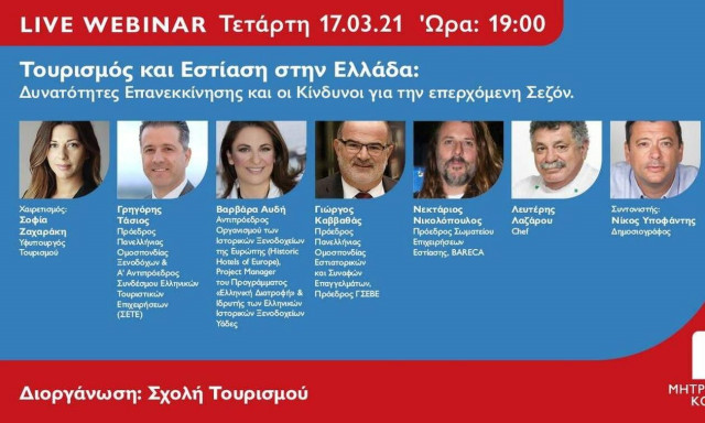 Live Webinar για την Επανεκκίνηση του Τουρισμού και της Εστίασης από το Μητροπολιτικό Κολλέγιο