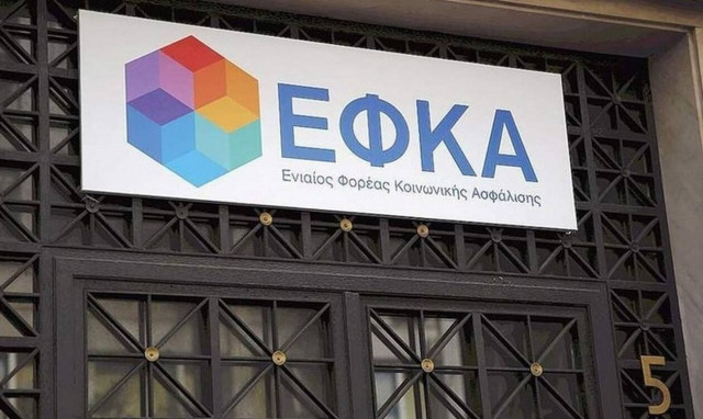 ΕΦΚΑ: Σβήνουν χρέη για διπλές εισφορές σε μισθωτούς με μπλοκάκι 