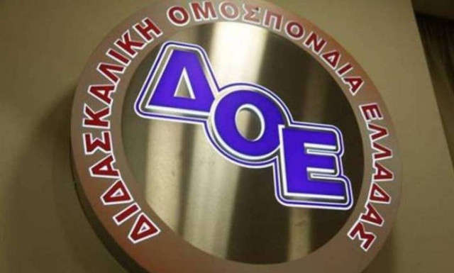 ΔΟΕ: 24ωρη απεργία για την Ειδική Αγωγή την Πέμπτη (18/3)