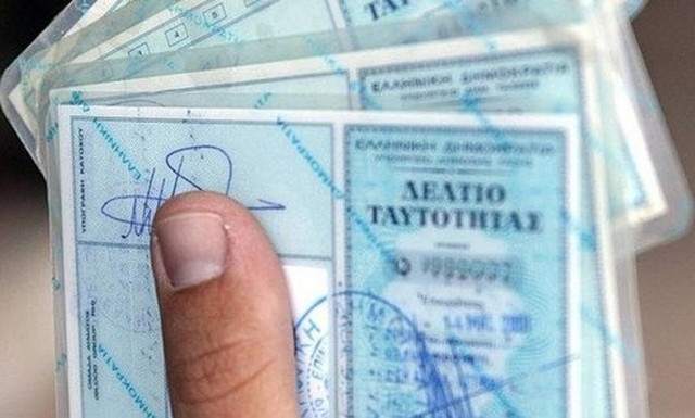 Χάσατε την αστυνομική σας ταυτότητα; Ηλεκτρονικά η δήλωση απώλειας δελτίου