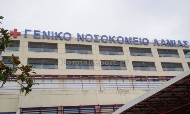 Κορονοϊός - Λαμία: Δύο νέοι θάνατοι στο νοσοκομείο της πόλης