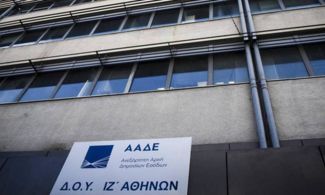 Ποιες υποθέσεις θα ερευνά κατά προτεραιότητα η εφορία